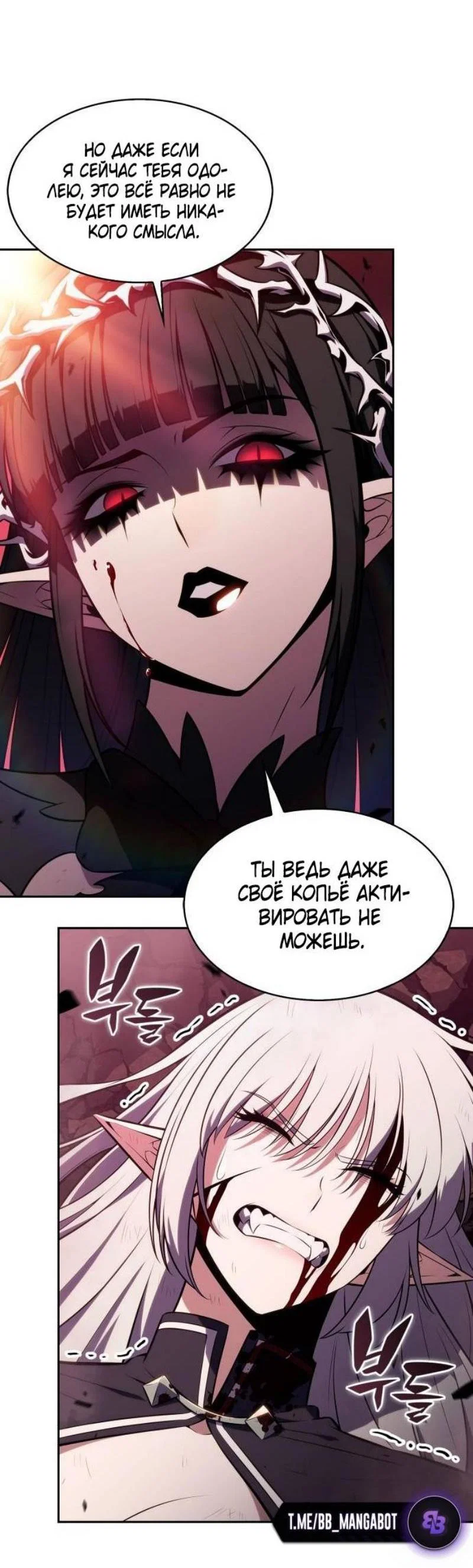Read Я единственный новичок максимального уровня RU Manga Online