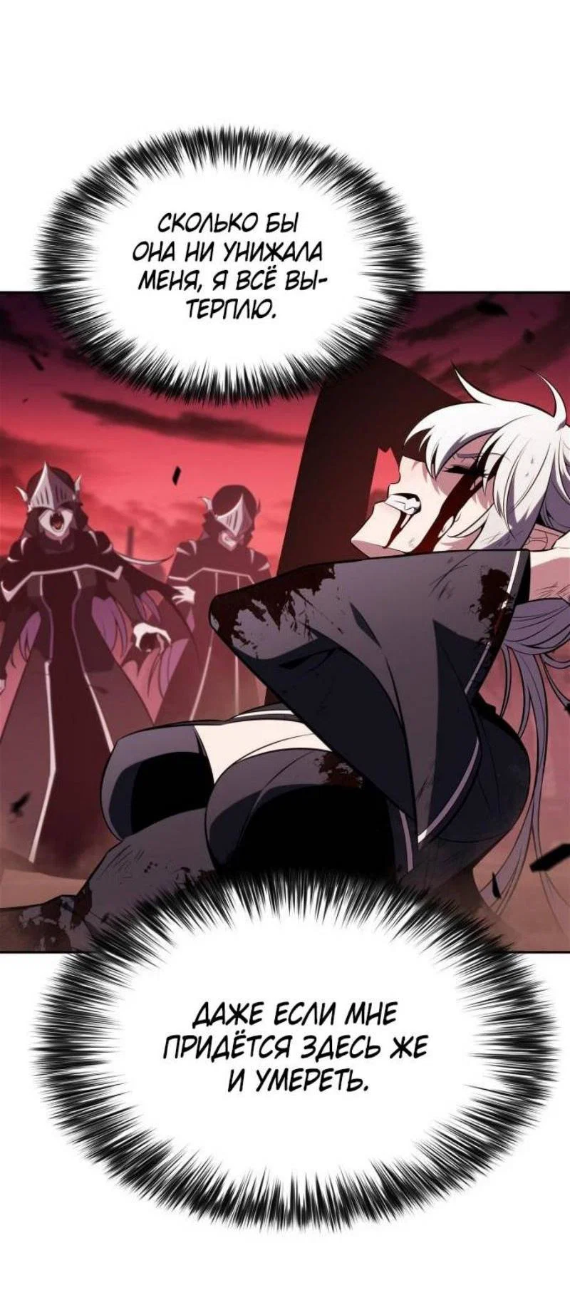 Read Я единственный новичок максимального уровня RU Manga Online