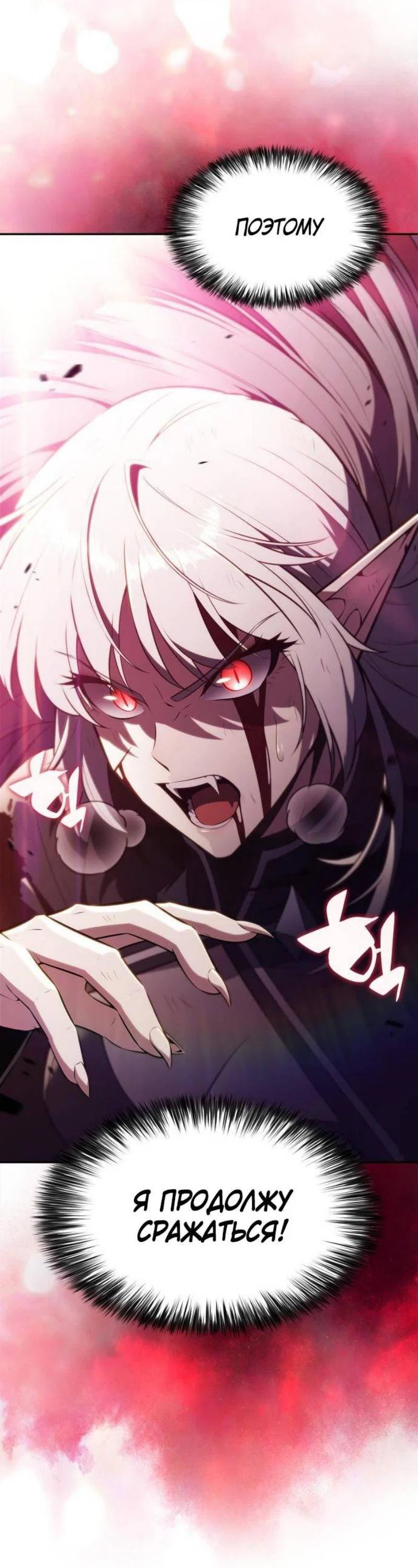 Read Я единственный новичок максимального уровня RU Manga Online