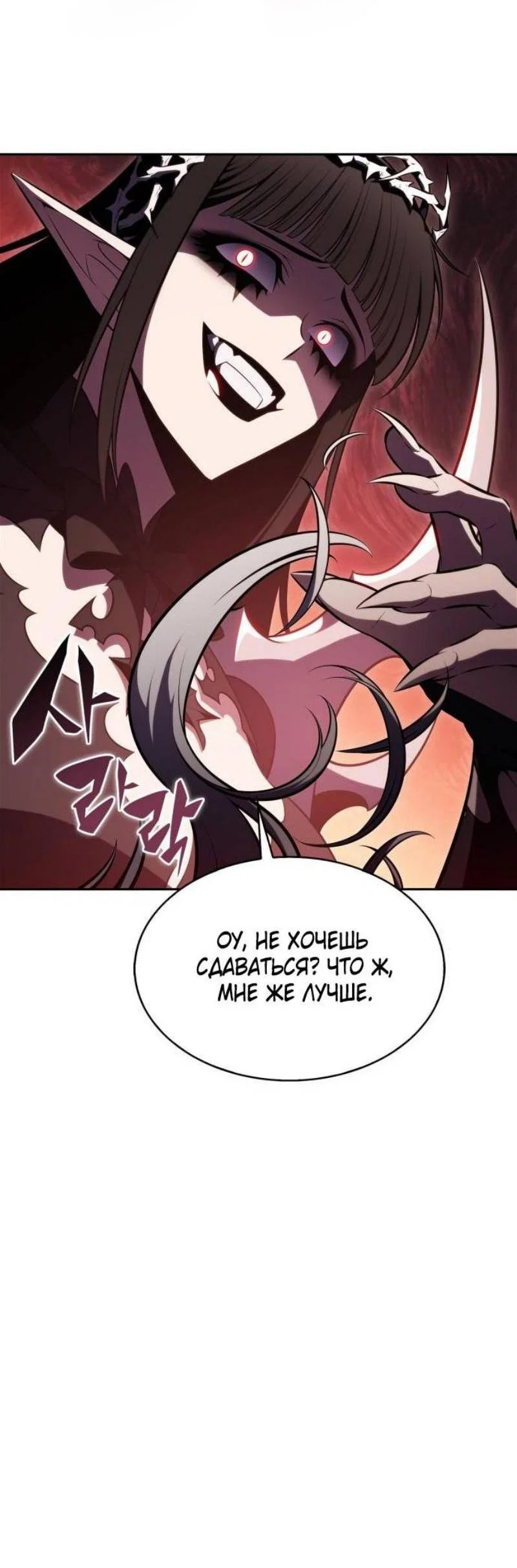 Read Я единственный новичок максимального уровня RU Manga Online