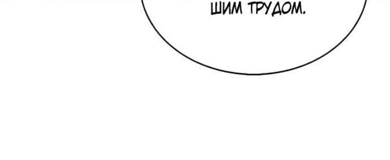 Read Я единственный новичок максимального уровня RU Manga Online