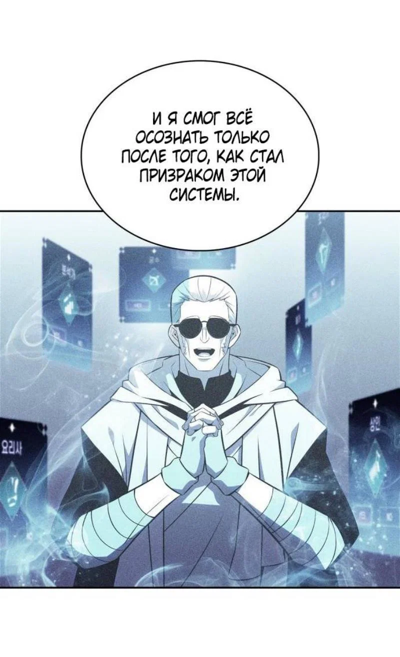 Read Я единственный новичок максимального уровня RU Manga Online
