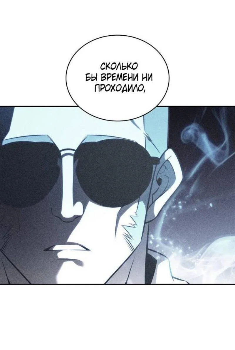 Read Я единственный новичок максимального уровня RU Manga Online