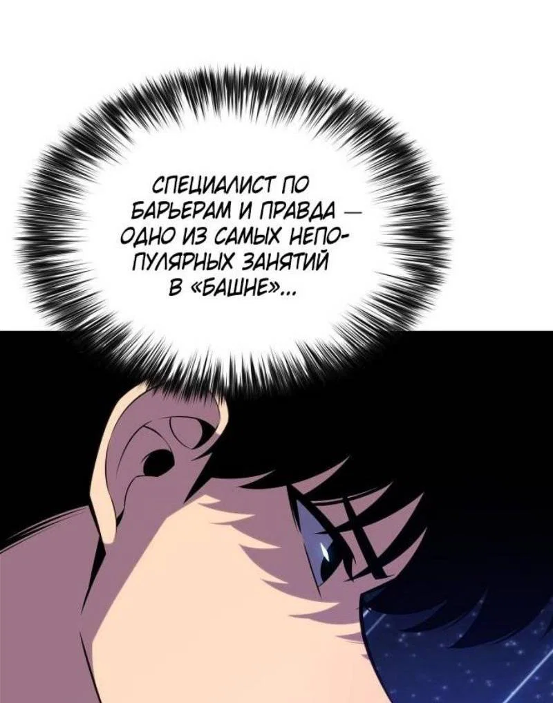 Read Я единственный новичок максимального уровня RU Manga Online