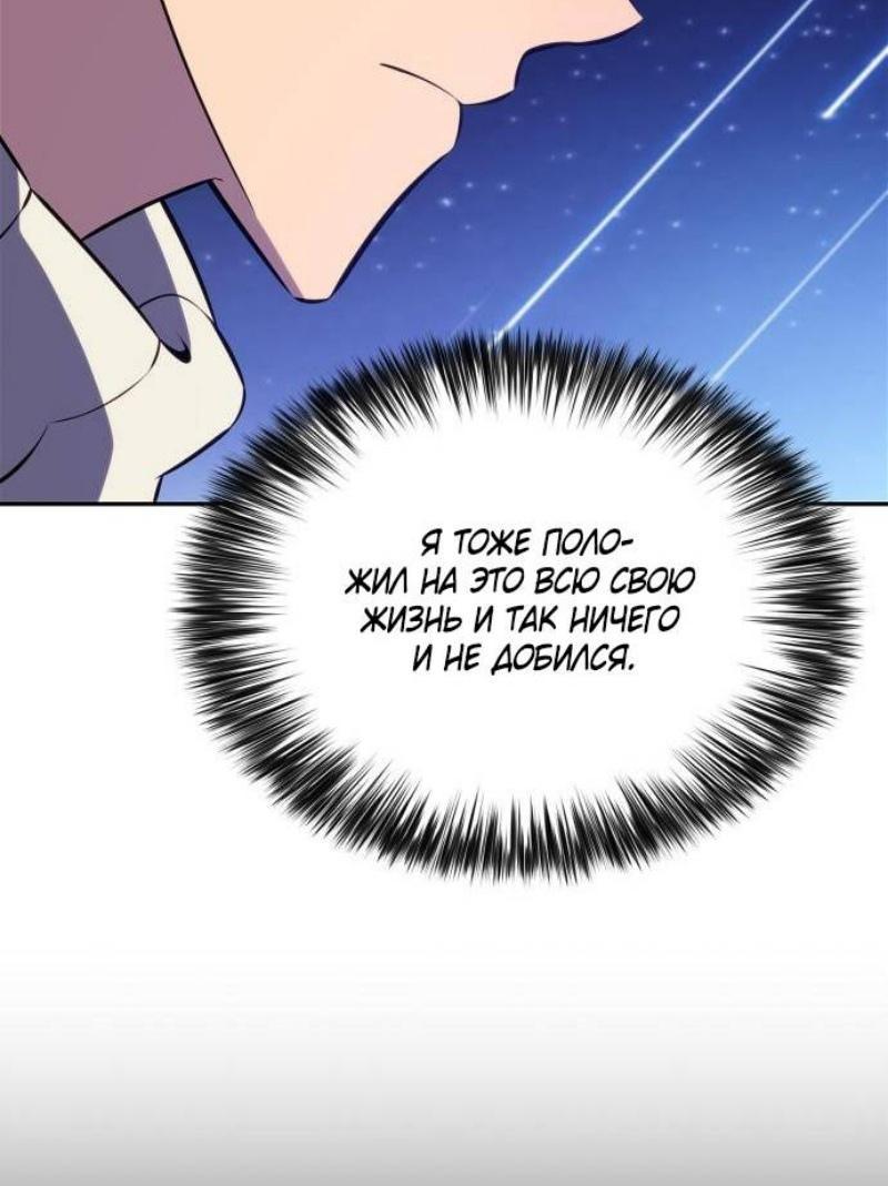 Read Я единственный новичок максимального уровня RU Manga Online