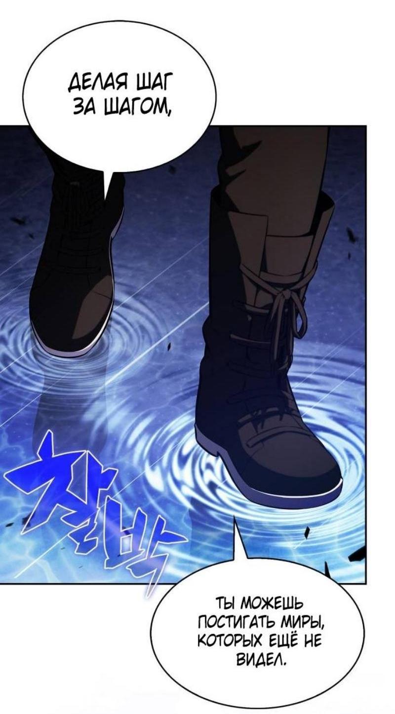 Read Я единственный новичок максимального уровня RU Manga Online