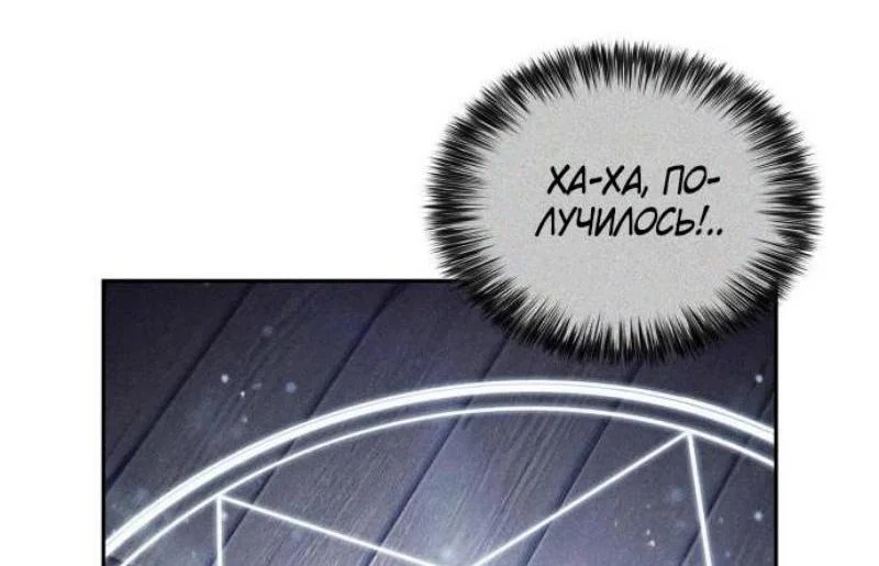 Read Я единственный новичок максимального уровня RU Manga Online