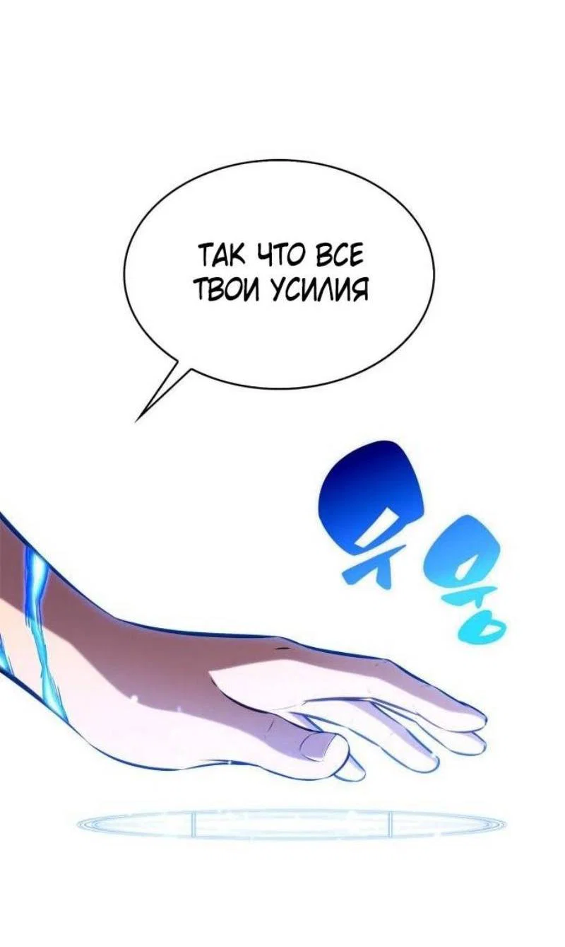 Read Я единственный новичок максимального уровня RU Manga Online