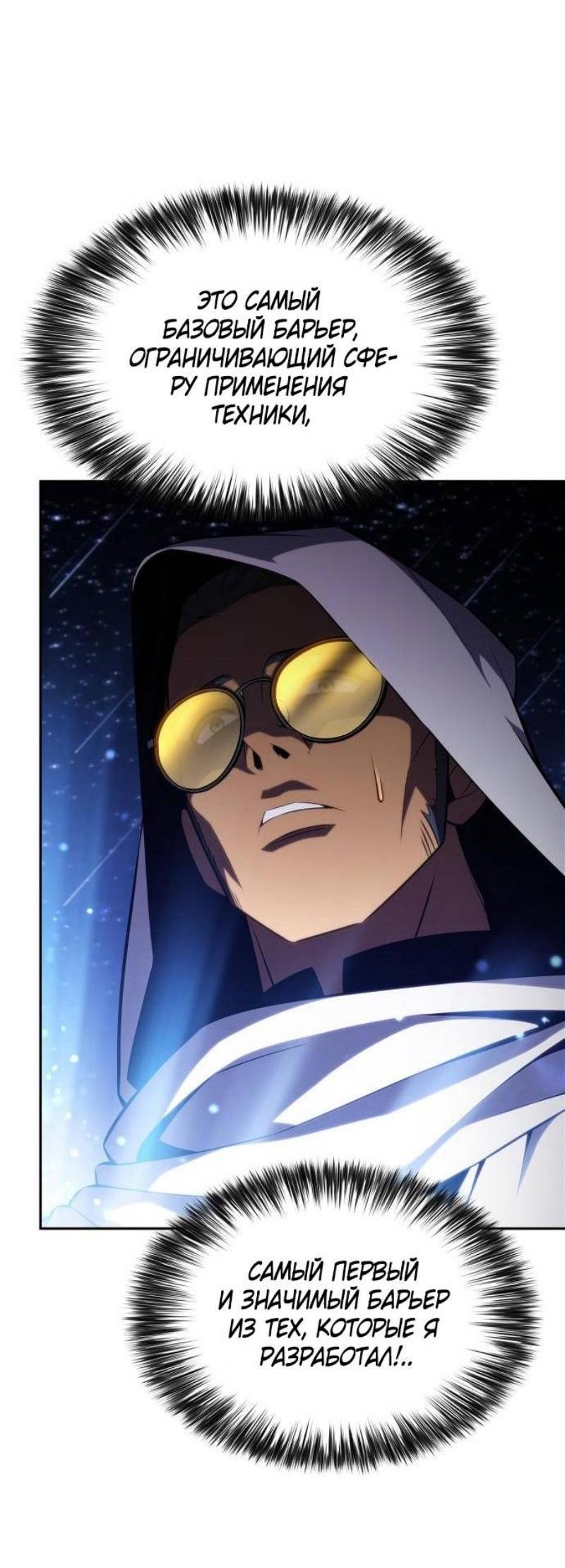Read Я единственный новичок максимального уровня RU Manga Online
