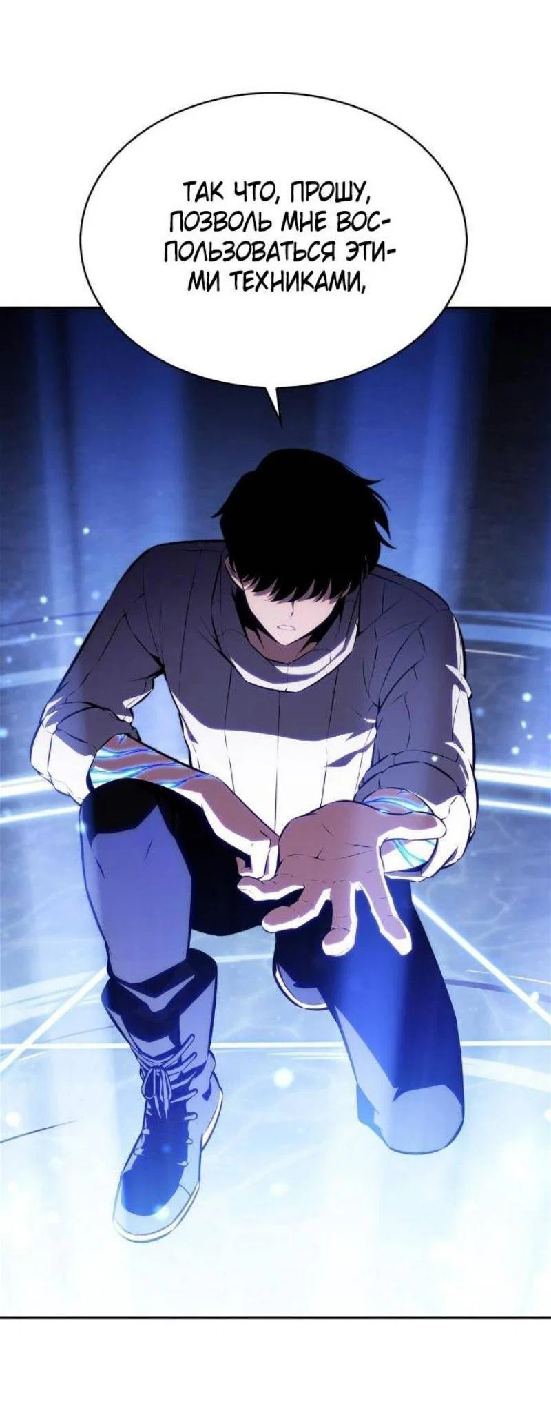 Read Я единственный новичок максимального уровня RU Manga Online