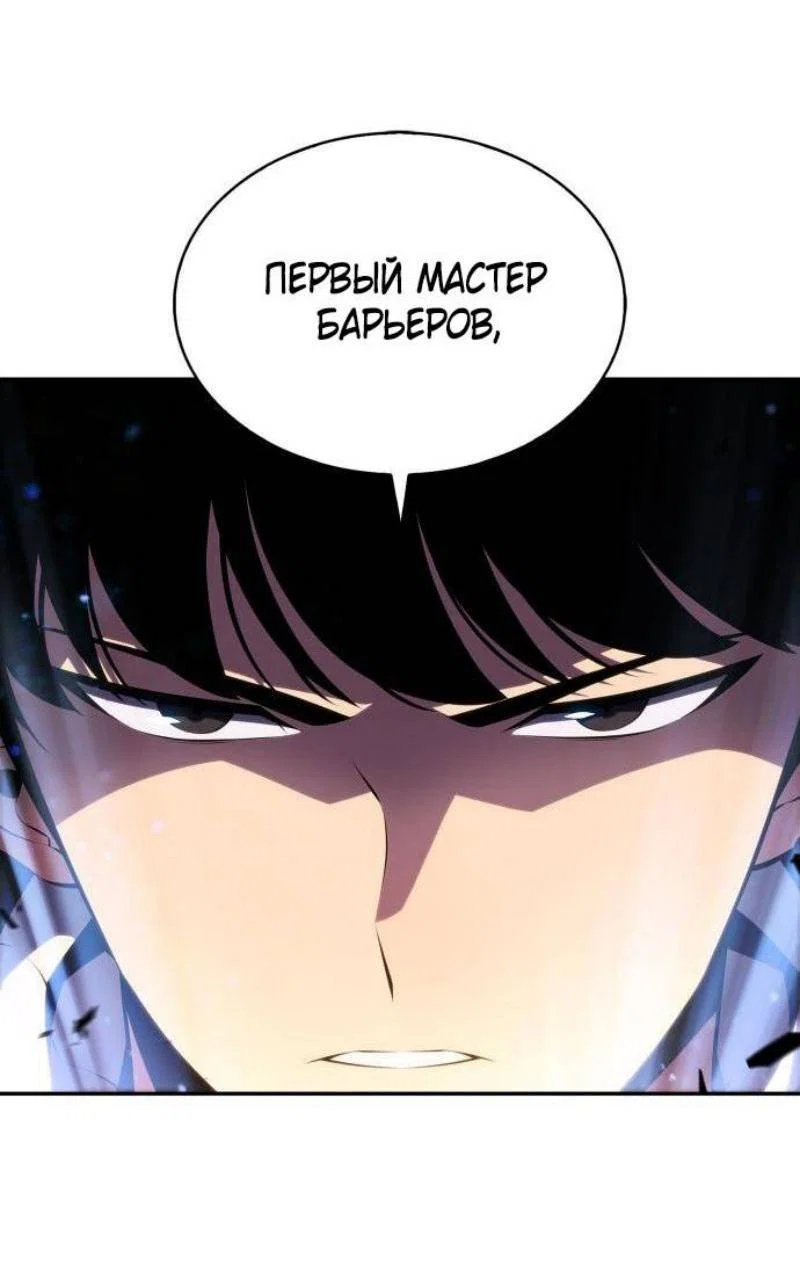 Read Я единственный новичок максимального уровня RU Manga Online