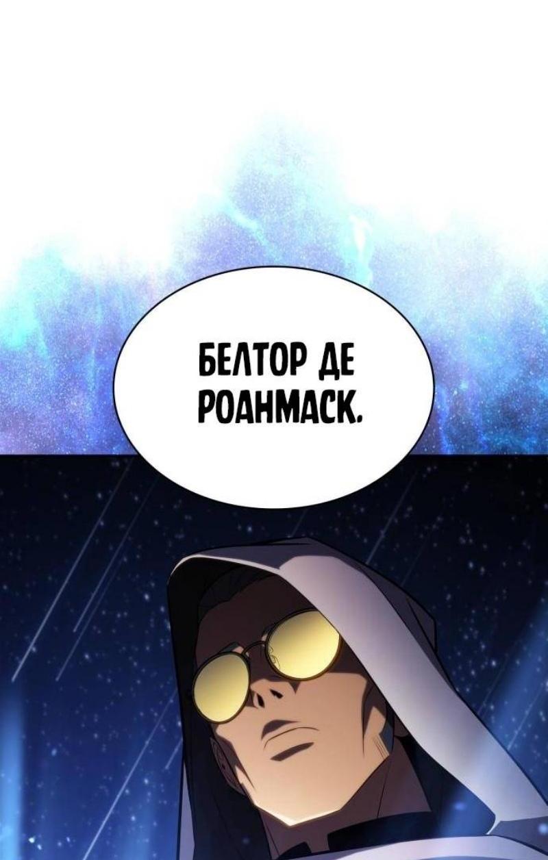Read Я единственный новичок максимального уровня RU Manga Online