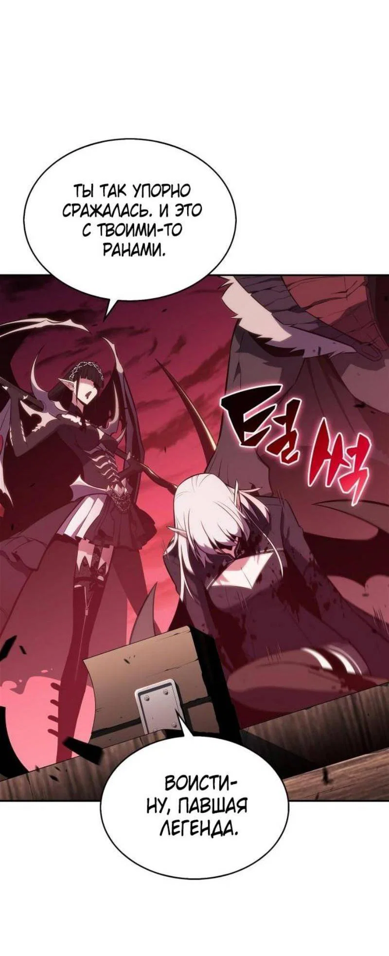 Read Я единственный новичок максимального уровня RU Manga Online