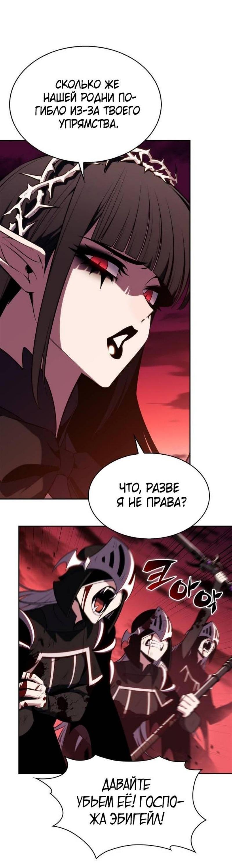Read Я единственный новичок максимального уровня RU Manga Online