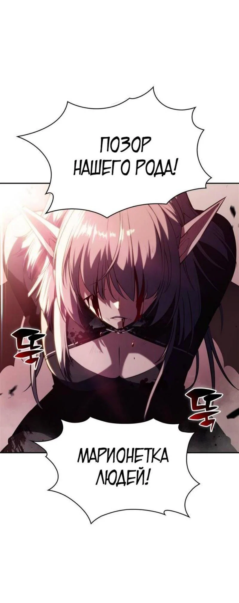 Read Я единственный новичок максимального уровня RU Manga Online