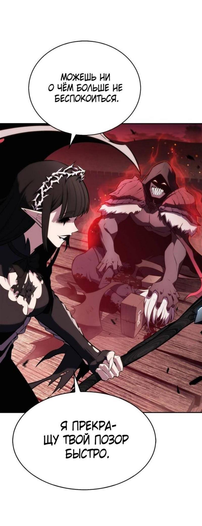 Read Я единственный новичок максимального уровня RU Manga Online