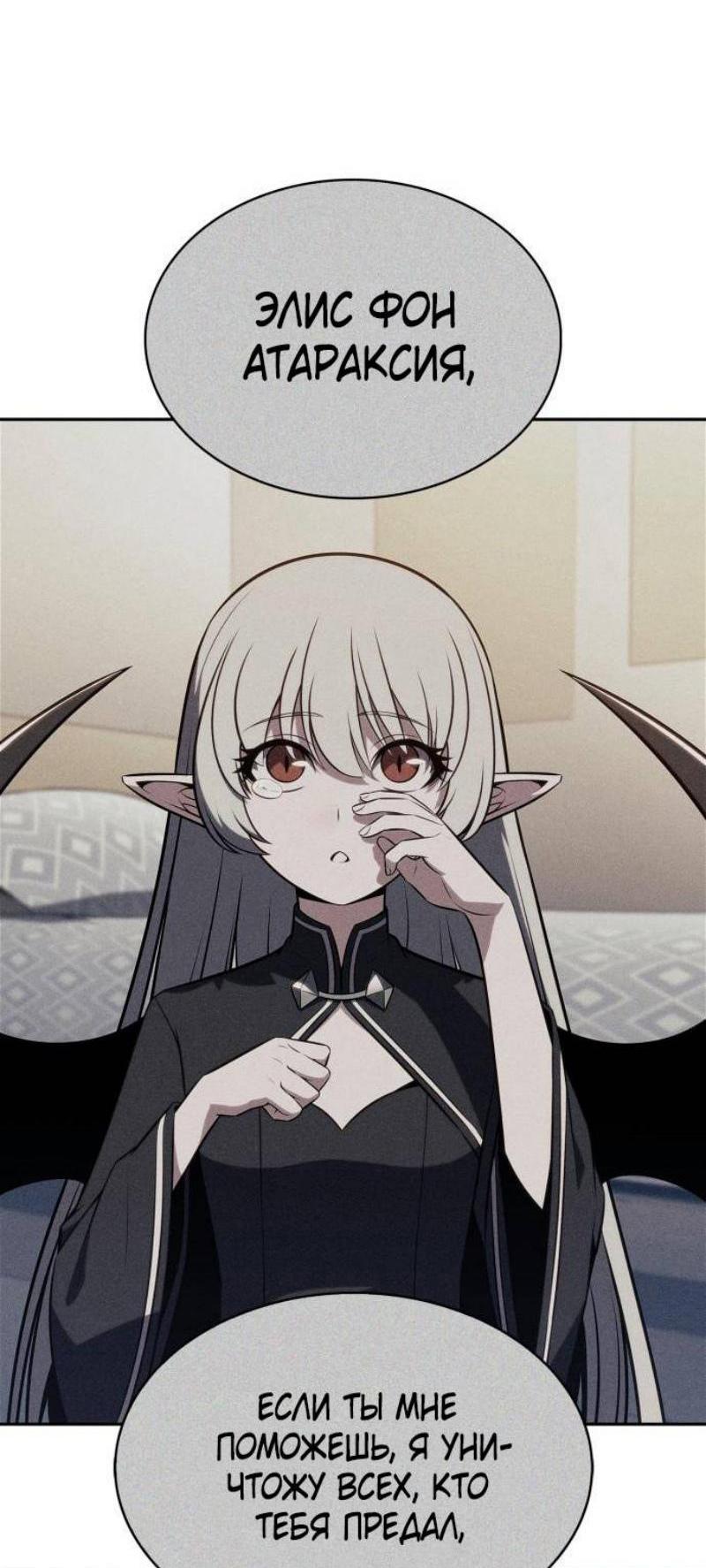 Read Я единственный новичок максимального уровня RU Manga Online