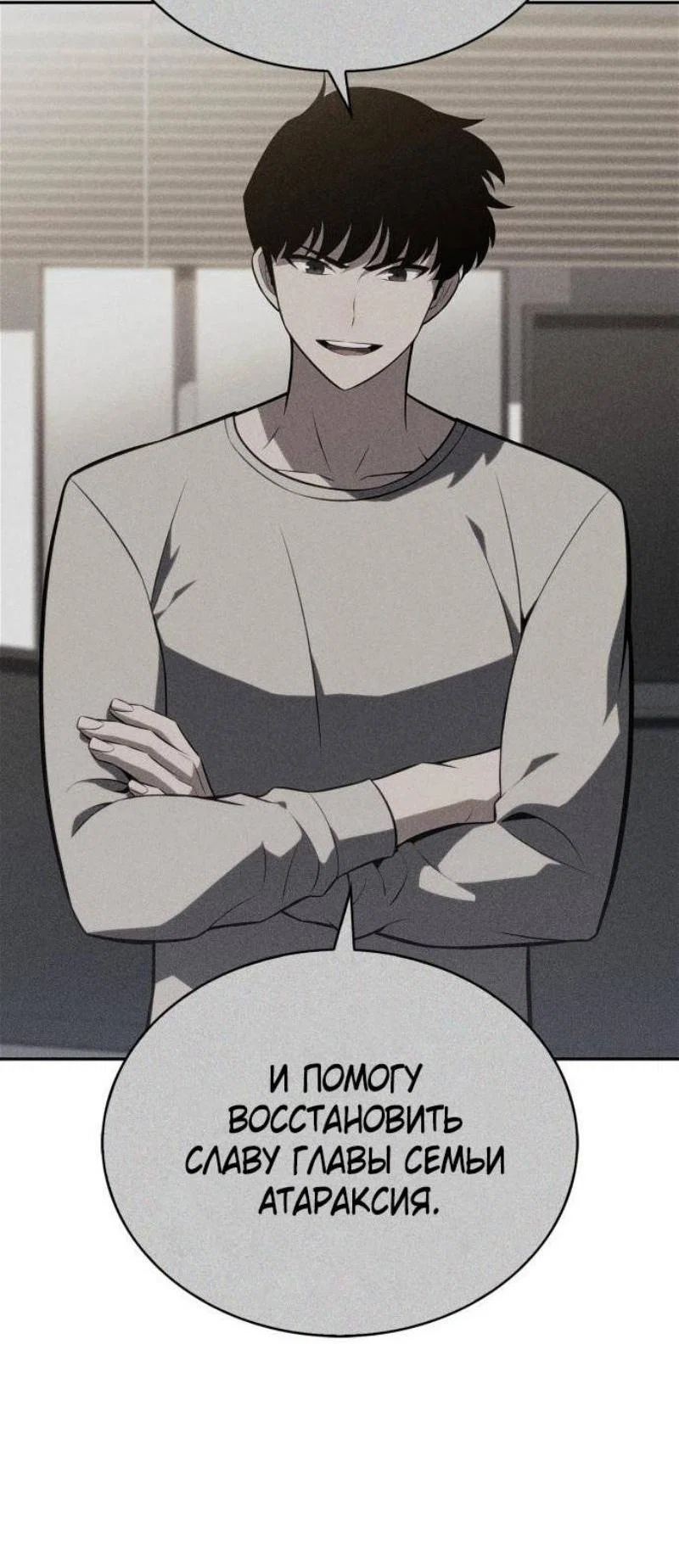 Read Я единственный новичок максимального уровня RU Manga Online