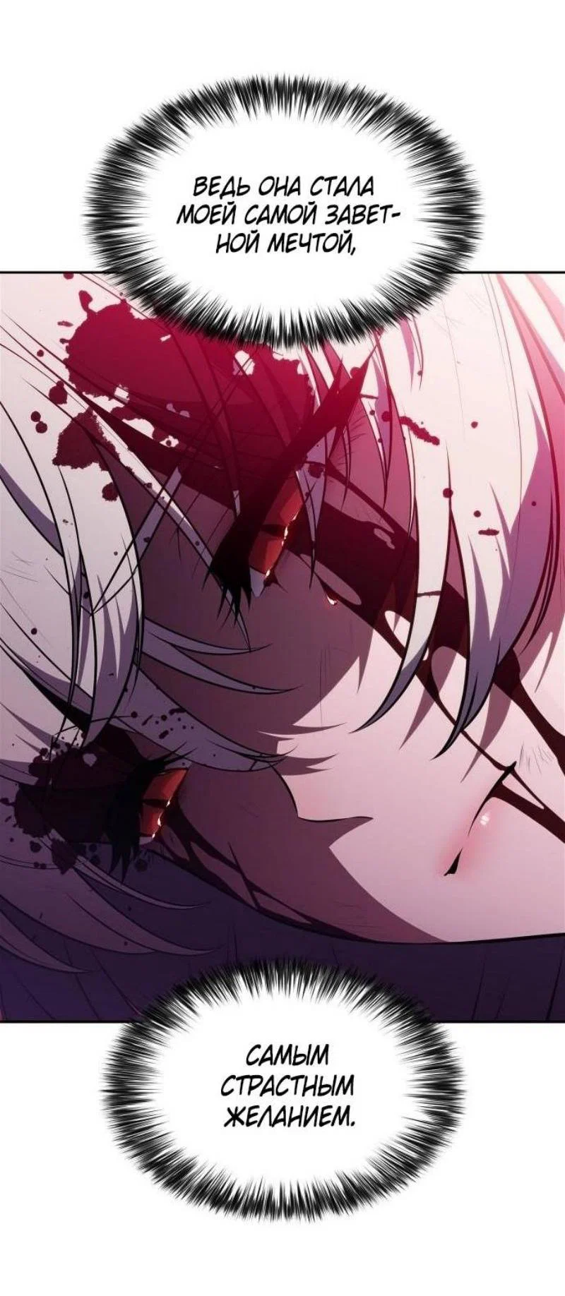 Read Я единственный новичок максимального уровня RU Manga Online