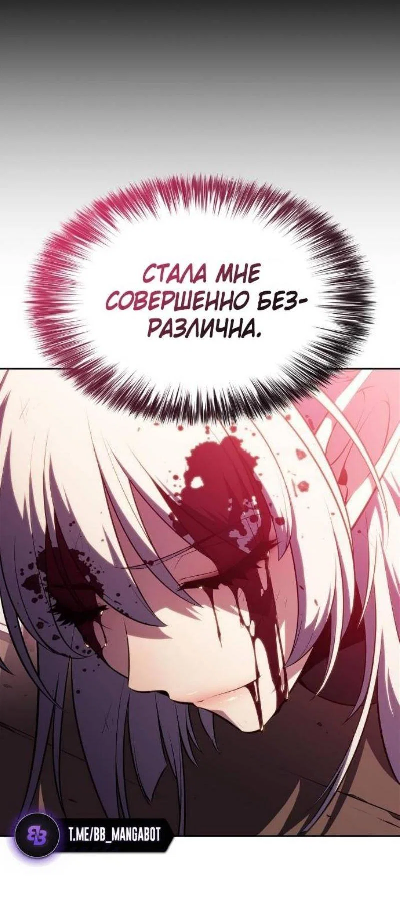 Read Я единственный новичок максимального уровня RU Manga Online