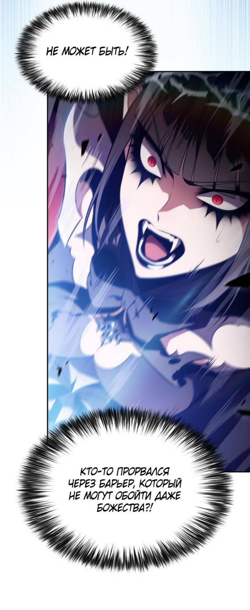 Read Я единственный новичок максимального уровня RU Manga Online