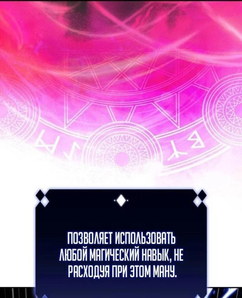 Read Я единственный новичок максимального уровня RU Manga Online