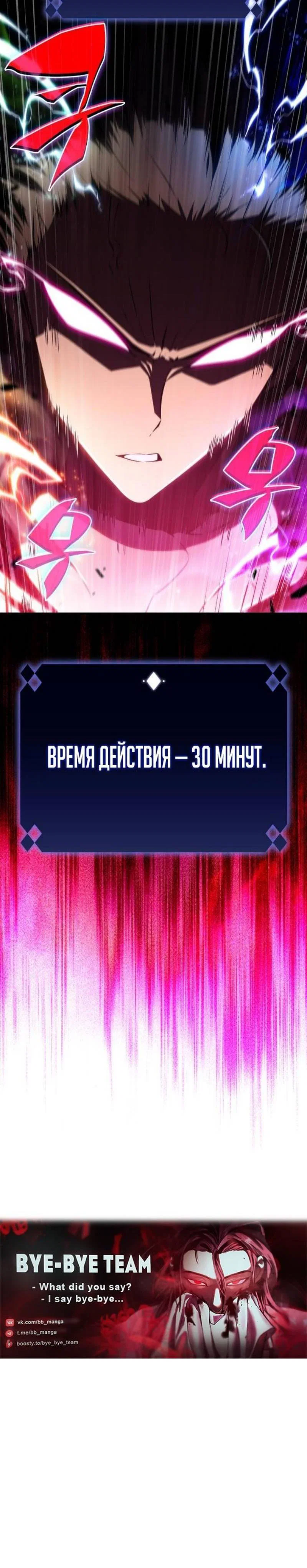 Read Я единственный новичок максимального уровня RU Manga Online