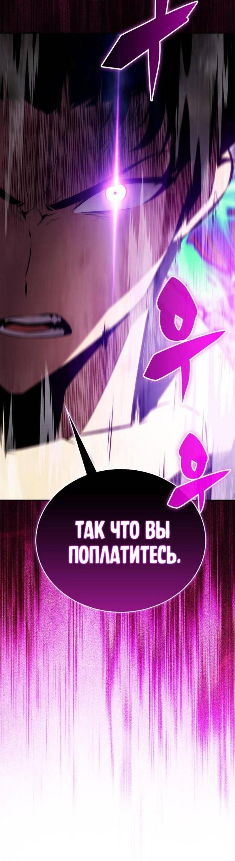 Read Я единственный новичок максимального уровня RU Manga Online