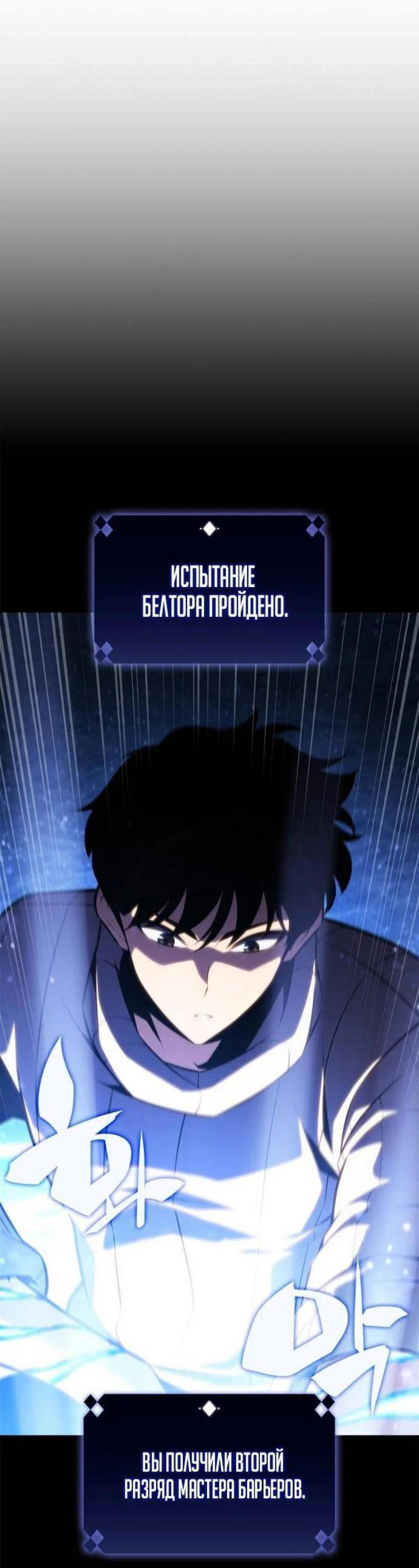 Read Я единственный новичок максимального уровня RU Manga Online