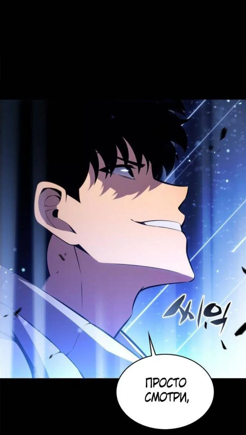 Read Я единственный новичок максимального уровня RU Manga Online