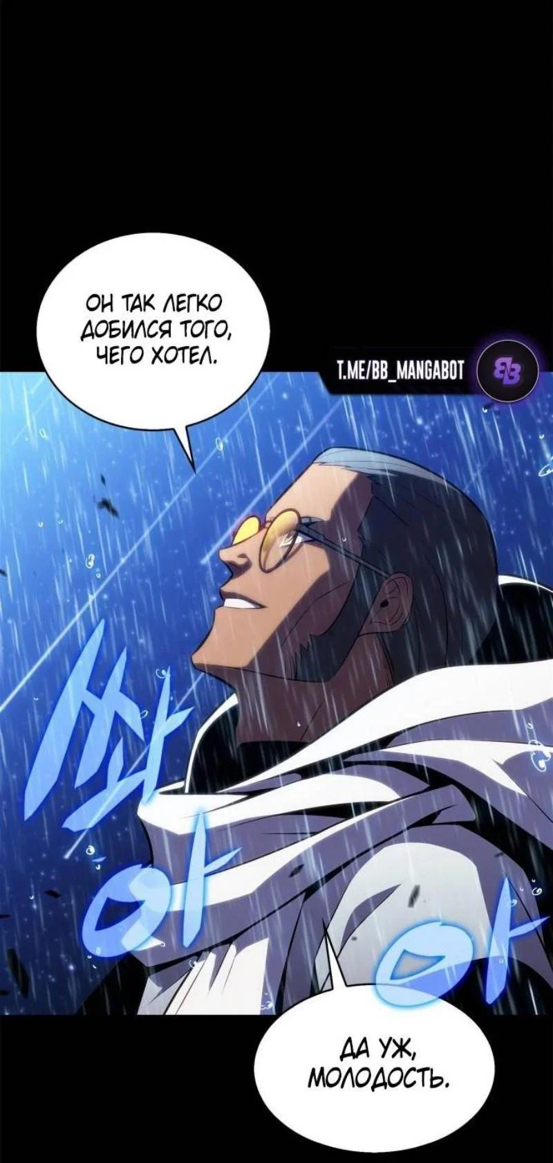 Read Я единственный новичок максимального уровня RU Manga Online