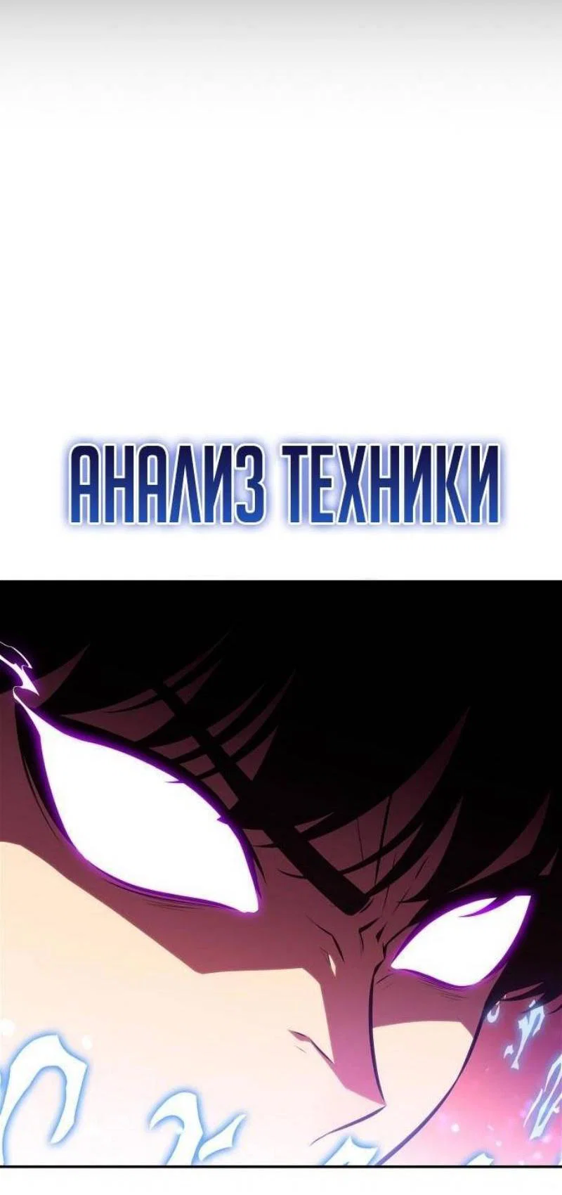 Read Я единственный новичок максимального уровня RU Manga Online