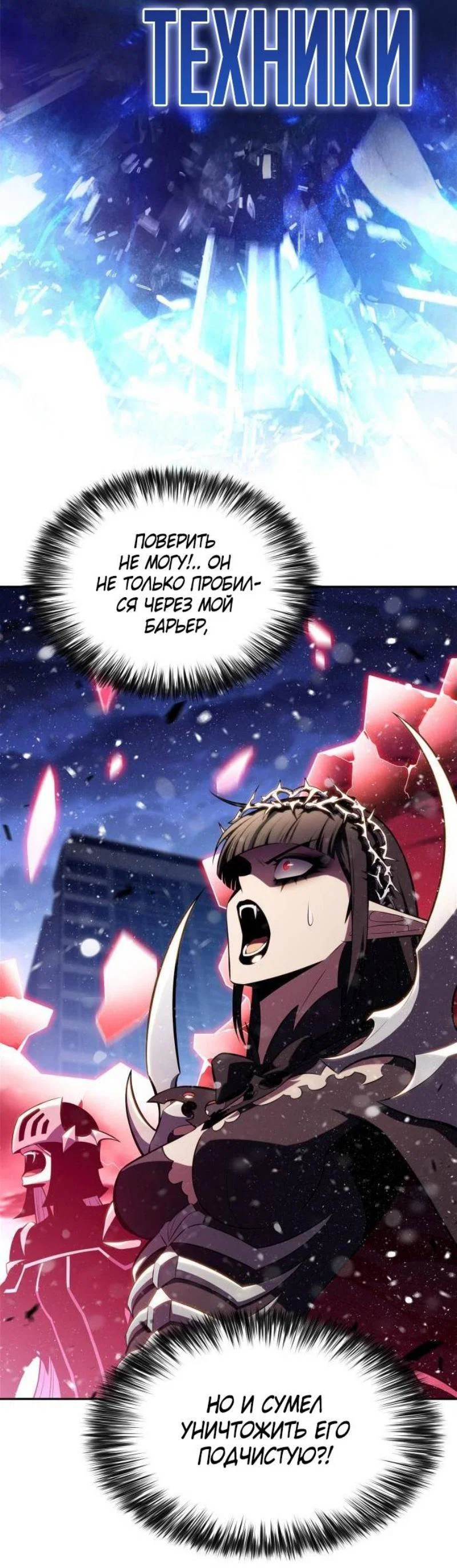 Read Я единственный новичок максимального уровня RU Manga Online