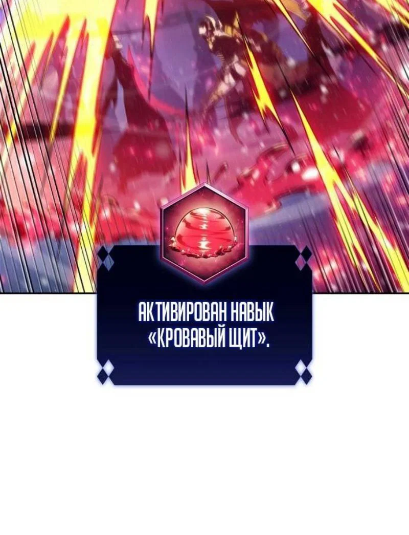 Read Я единственный новичок максимального уровня RU Manga Online