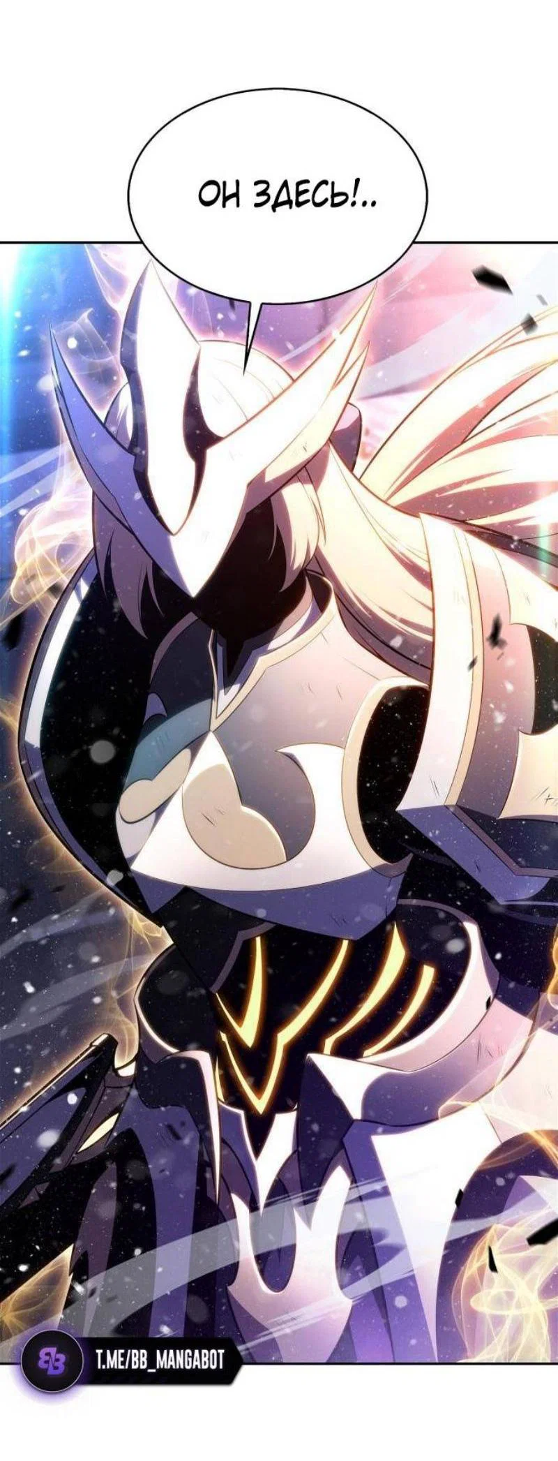 Read Я единственный новичок максимального уровня RU Manga Online