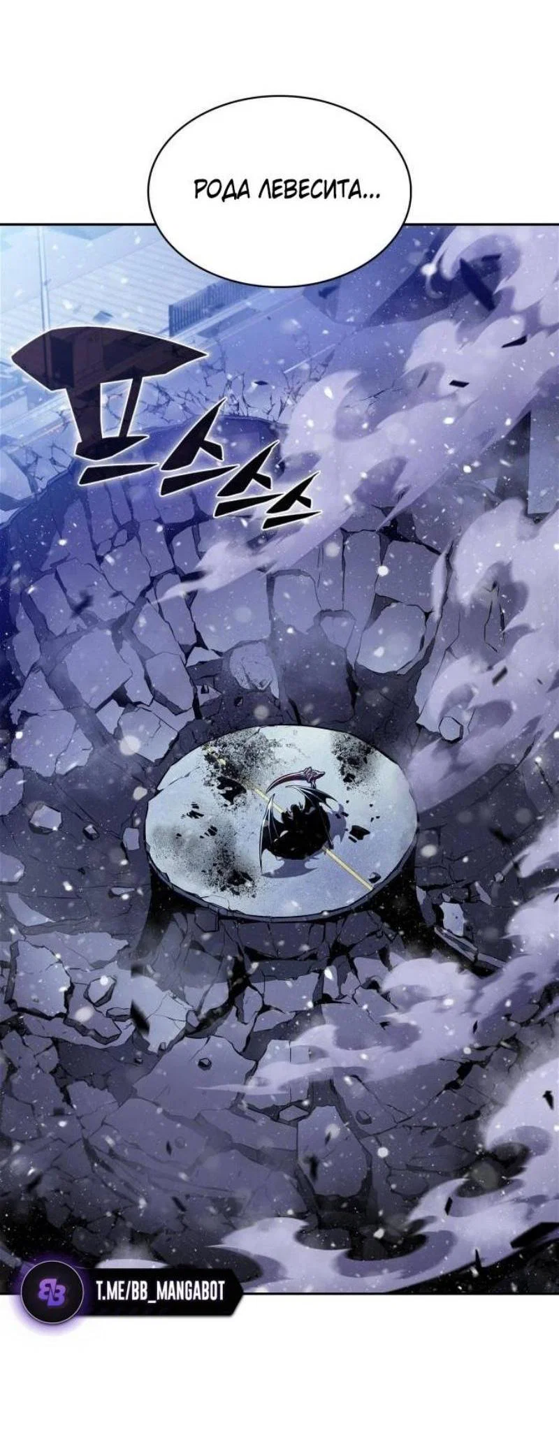 Read Я единственный новичок максимального уровня RU Manga Online
