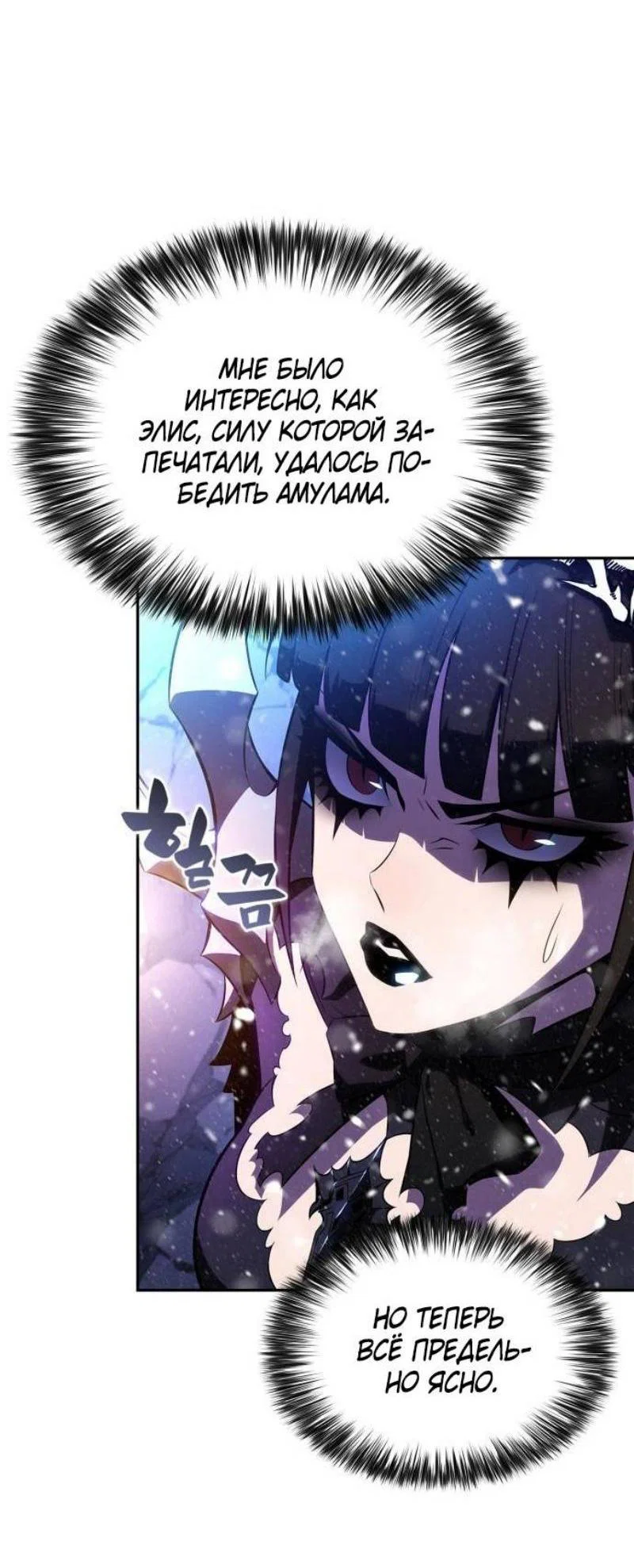 Read Я единственный новичок максимального уровня RU Manga Online