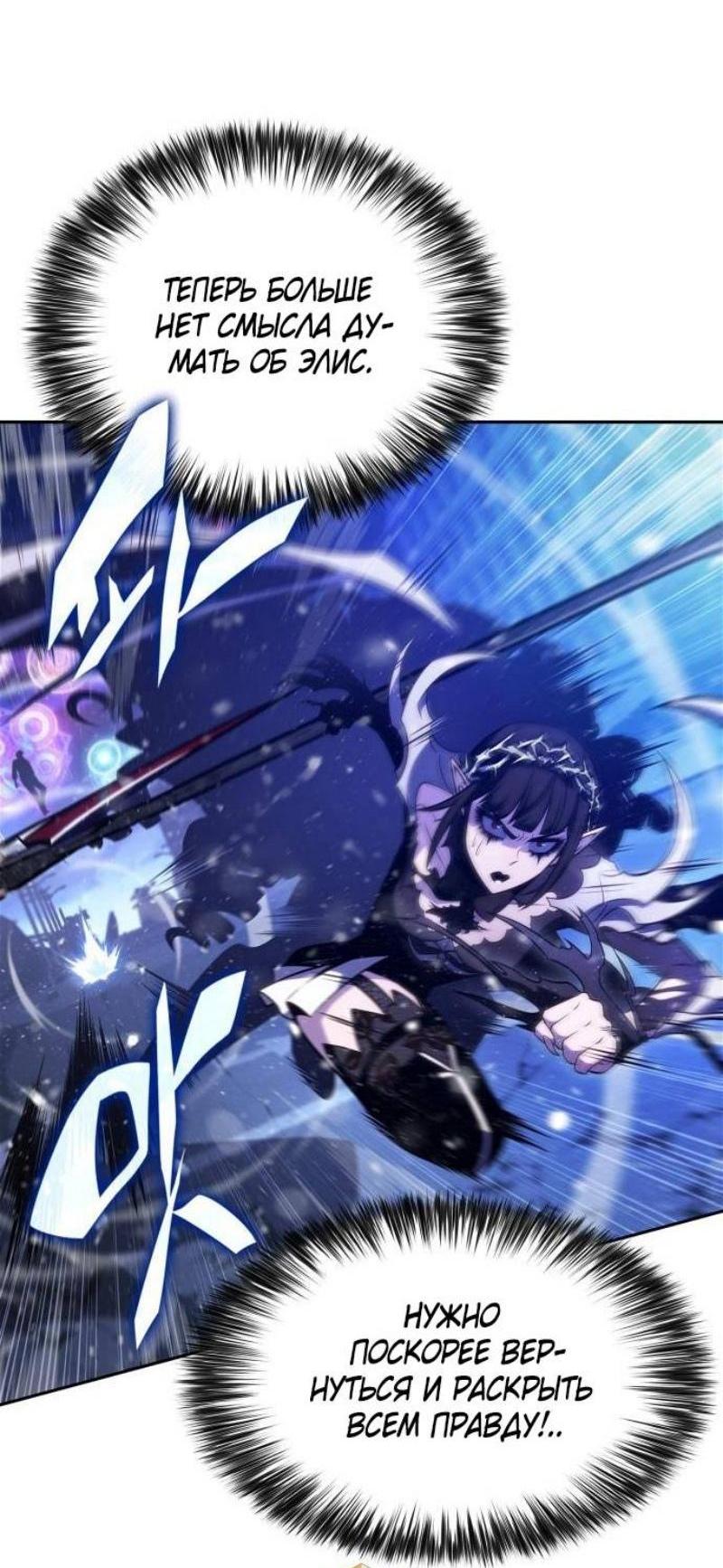 Read Я единственный новичок максимального уровня RU Manga Online