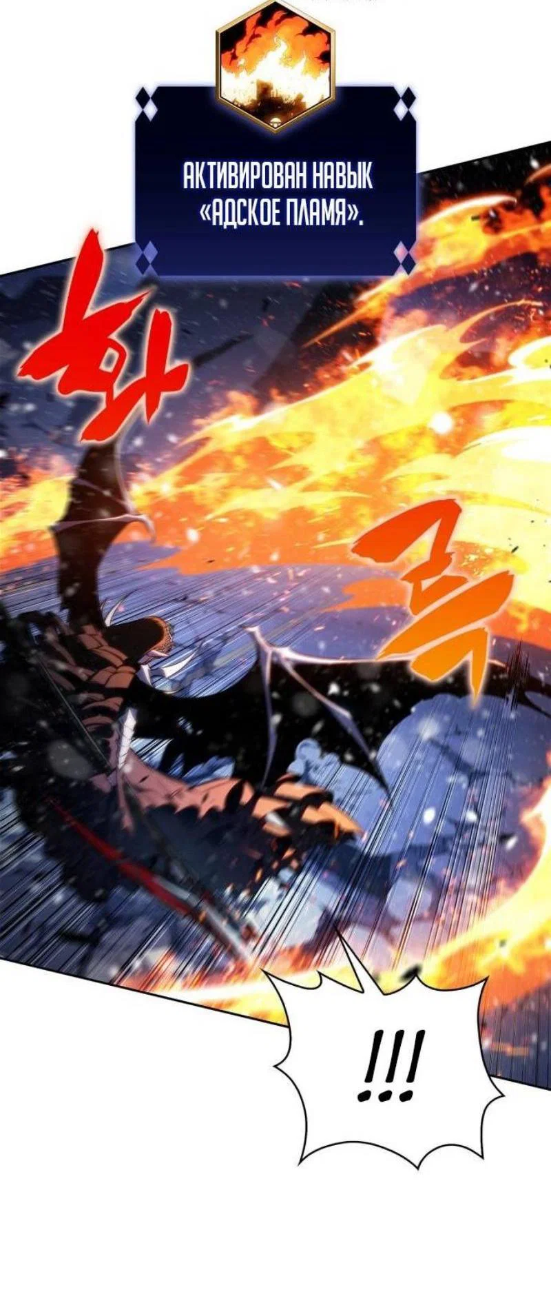 Read Я единственный новичок максимального уровня RU Manga Online