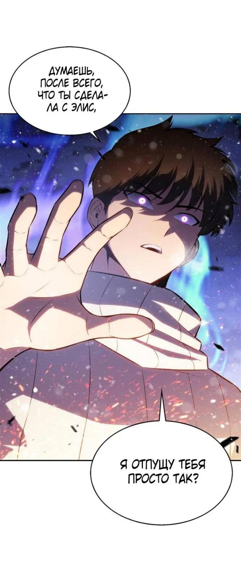 Read Я единственный новичок максимального уровня RU Manga Online