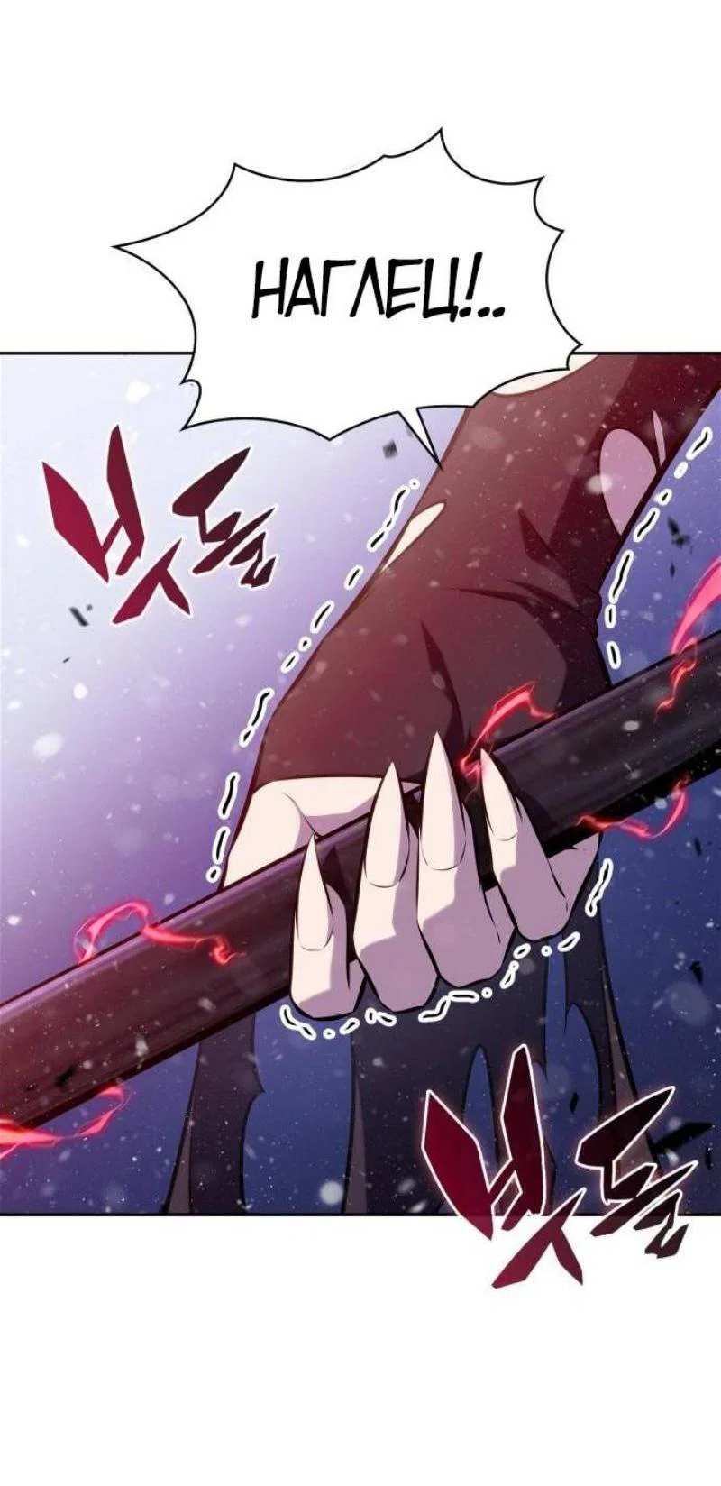 Read Я единственный новичок максимального уровня RU Manga Online