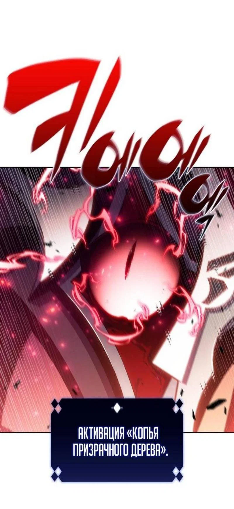 Read Я единственный новичок максимального уровня RU Manga Online