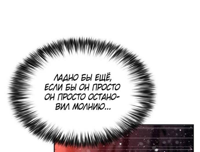 Read Я единственный новичок максимального уровня RU Manga Online
