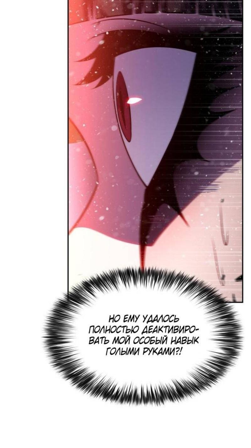 Read Я единственный новичок максимального уровня RU Manga Online