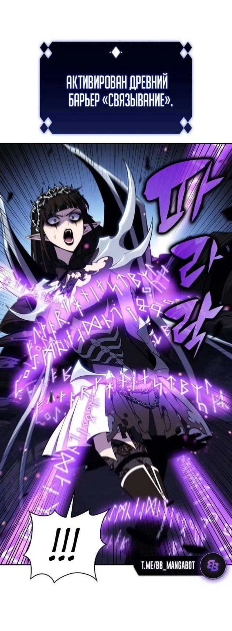 Read Я единственный новичок максимального уровня RU Manga Online