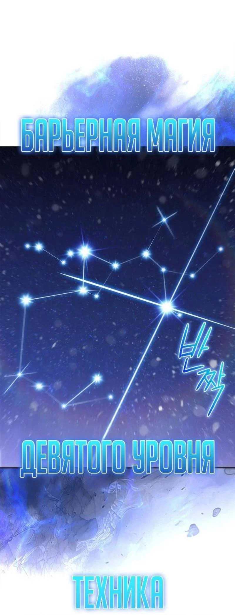 Read Я единственный новичок максимального уровня RU Manga Online