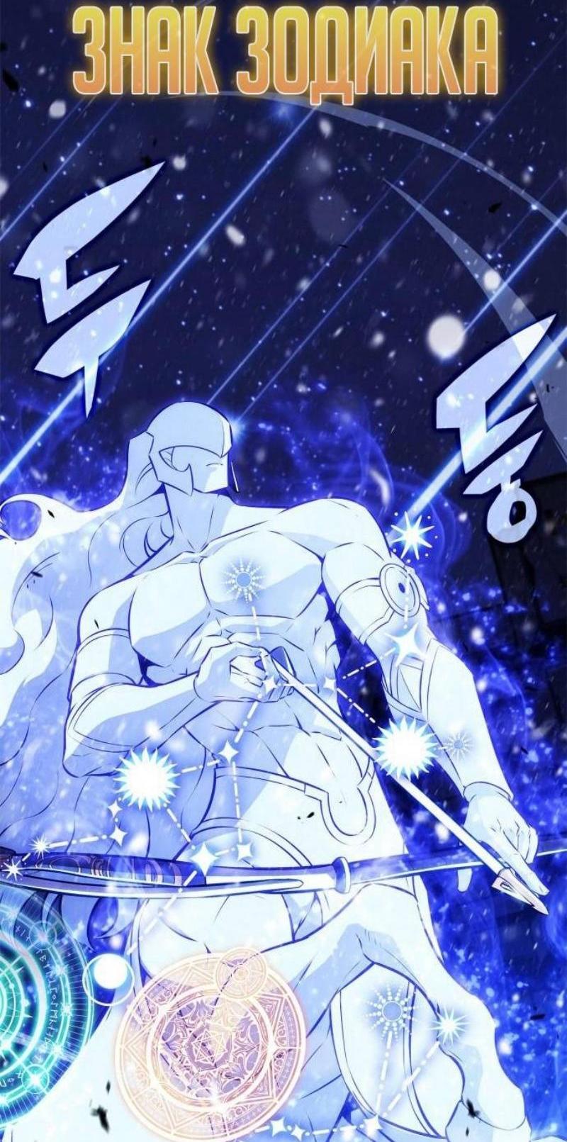 Read Я единственный новичок максимального уровня RU Manga Online