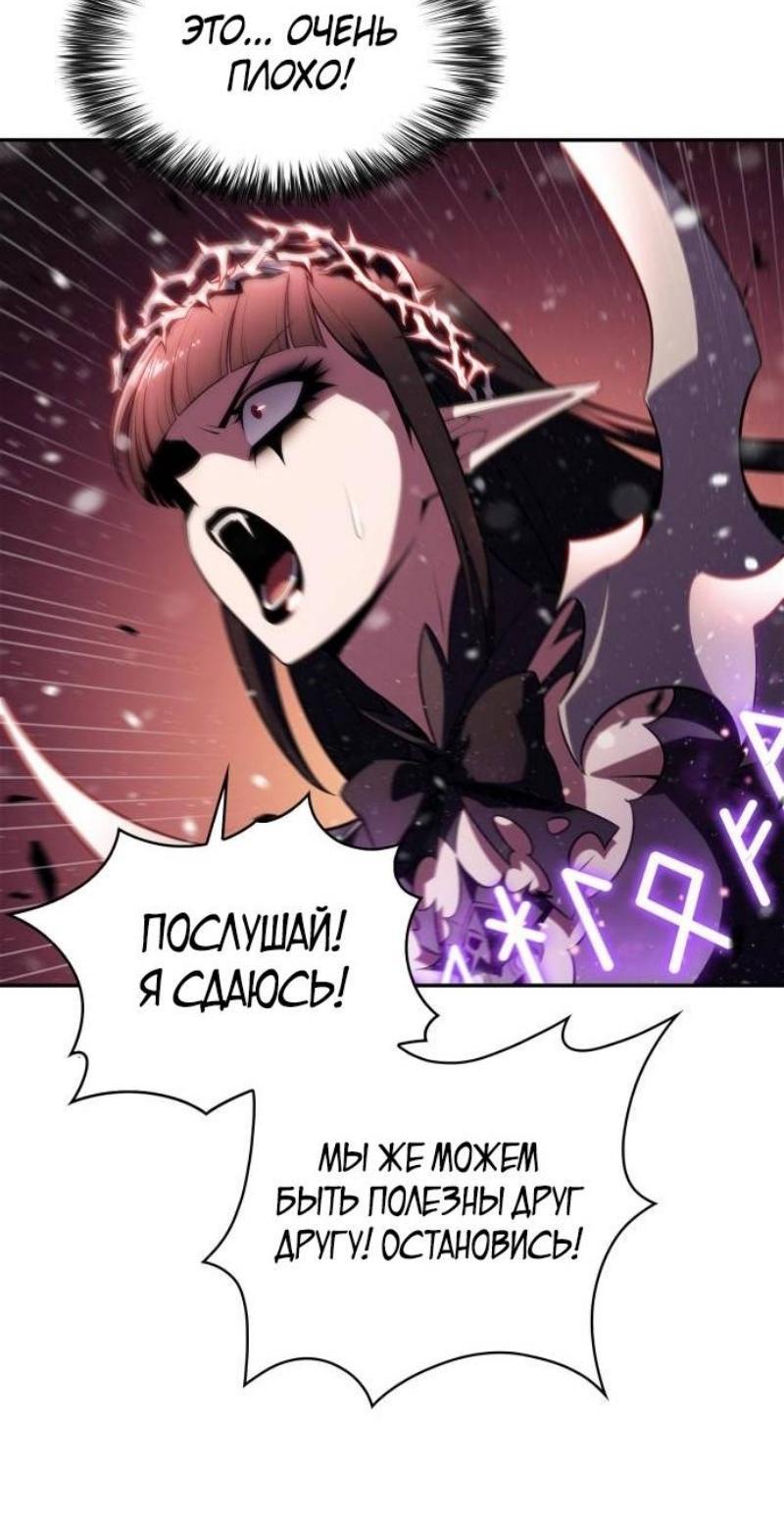Read Я единственный новичок максимального уровня RU Manga Online