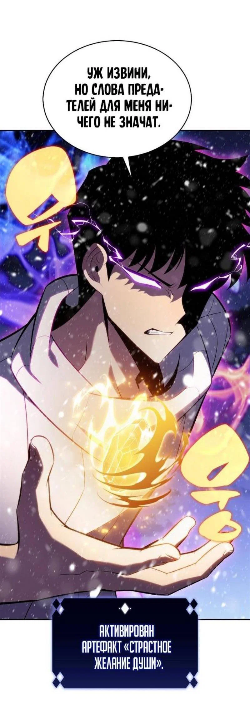 Read Я единственный новичок максимального уровня RU Manga Online