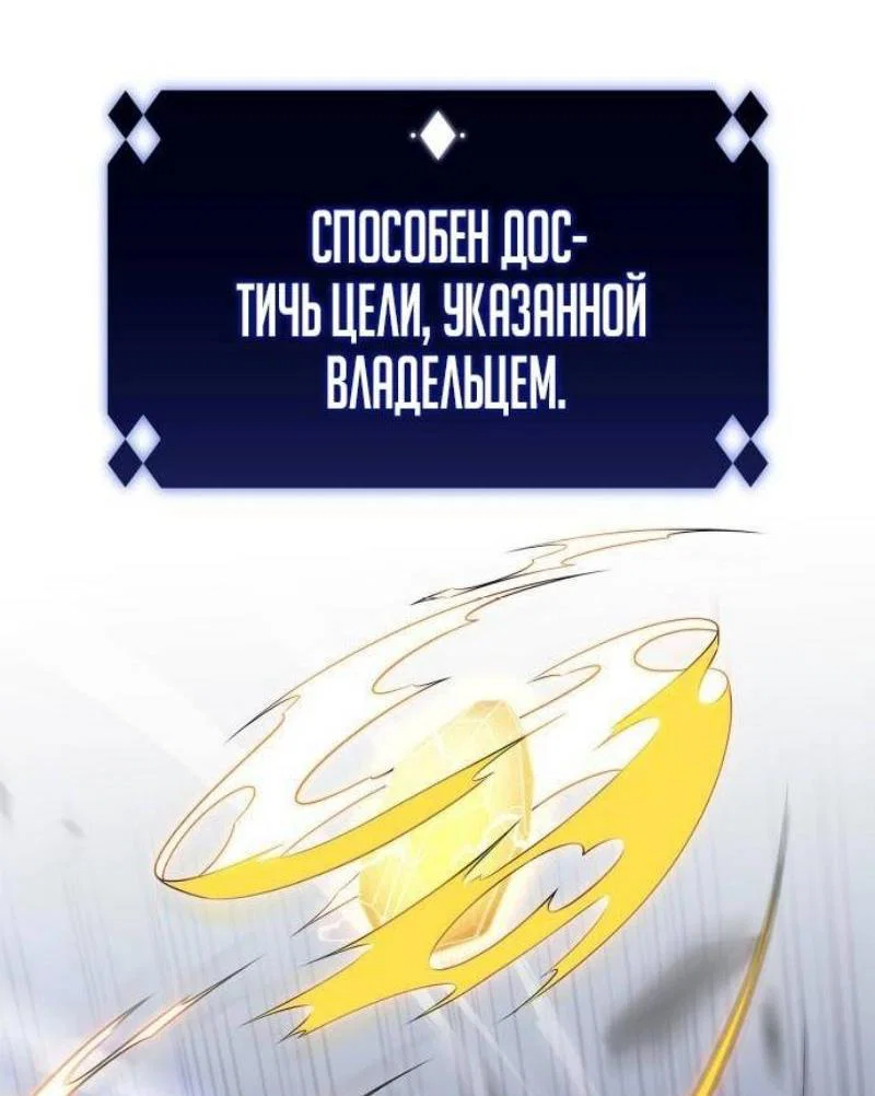 Read Я единственный новичок максимального уровня RU Manga Online